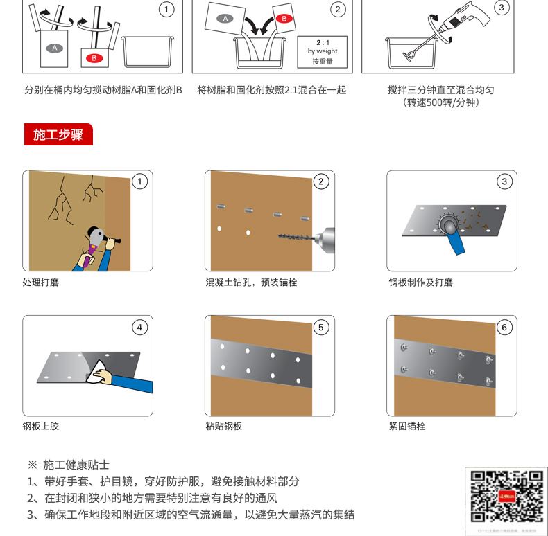 包钢夏津粘钢加固施工过程